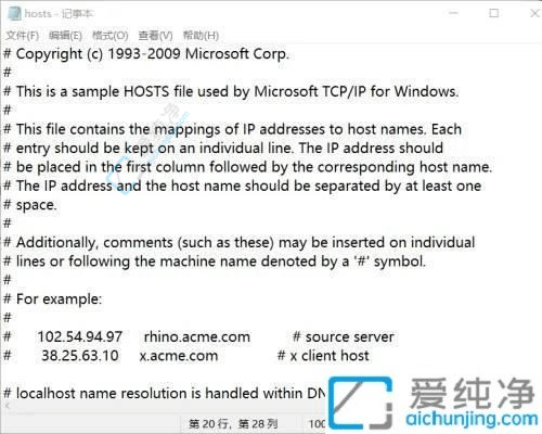 win10怎样修改hosts文件-win10修改hosts文件需要管理员权限