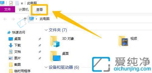 win10文件夹后缀名怎么显示-win10显示文件扩展名的方法