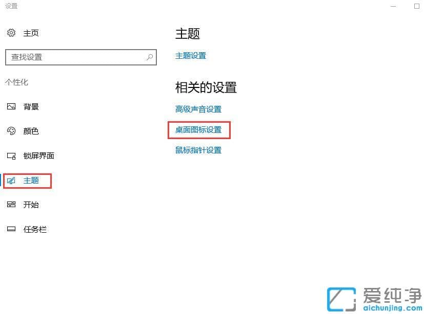 win10此电脑图标没了怎么恢复