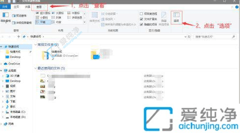win10最近使用的文件怎么关闭-win10如何删除最近使用的文件