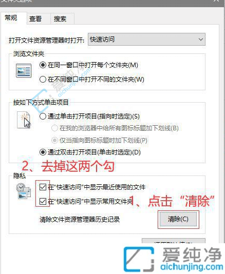 win10最近使用的文件怎么关闭-win10如何删除最近使用的文件