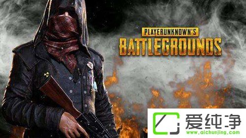 Win10全屏运行绝地求生鼠标出现错位