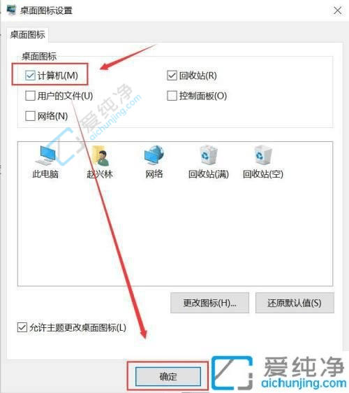 win10此电脑删除了怎么恢复-win10桌面图标不见了如何找回
