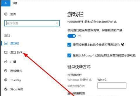 win10自带录屏怎么设置清晰度高一点