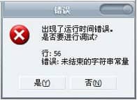 win10系统提示运行时间错误的解决方法