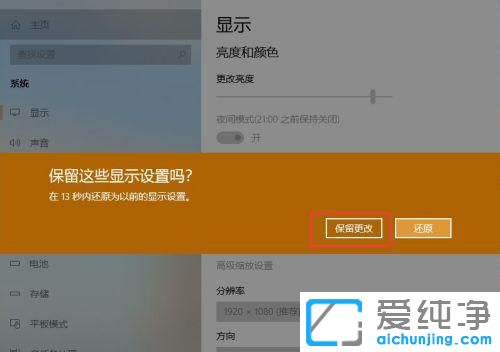 win10电脑屏幕有黑边怎么调全屏