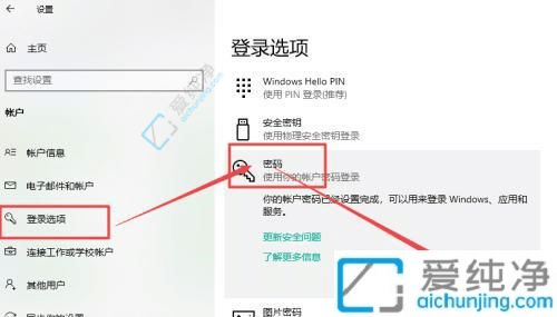 Win10怎么把电脑密码设置为无密码-笔记本电脑如何关闭密码登录