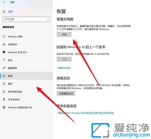 win10强制恢复出厂设置-win10怎么一键恢复出厂设置
