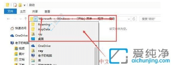 win10开机启动文件夹路径-开机启动项在c盘哪个文件夹