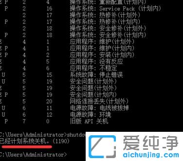 win10取消自动关机的命令