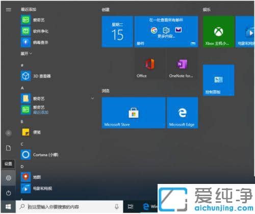 win10如何清除电脑使用痕迹