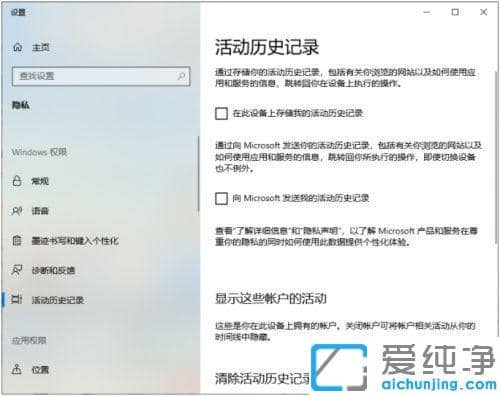 win10如何清除电脑使用痕迹