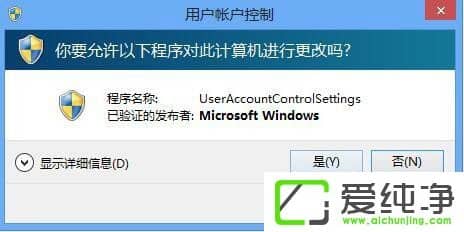 win10电脑怎么关闭账户控制弹窗