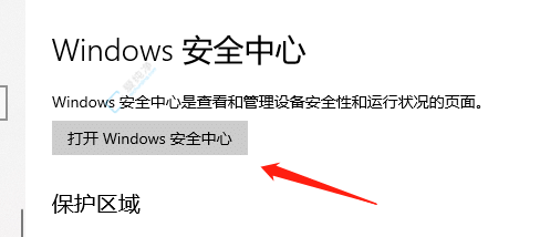 win10系统添加信任程序在哪里-win10如何添加信任软件