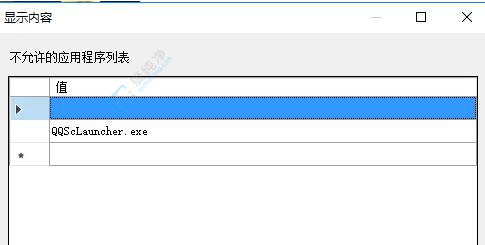 win10怎么样禁止电脑运行某个程序-如何让win10禁止某程序运行