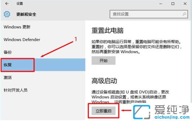 Win10如何进入安全模式修复电脑