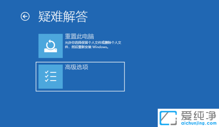 Win10如何进入安全模式修复电脑
