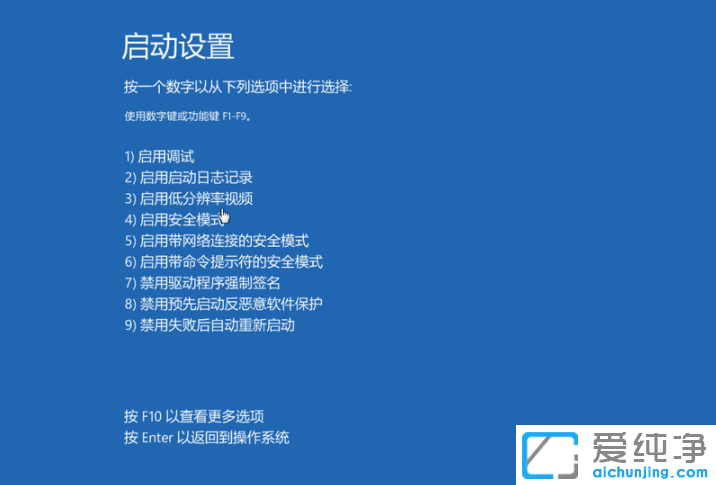 Win10如何进入安全模式修复电脑