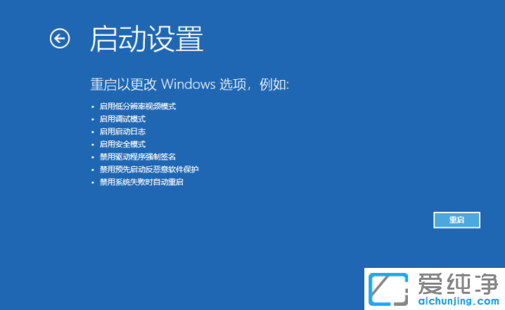 Win10如何进入安全模式修复电脑