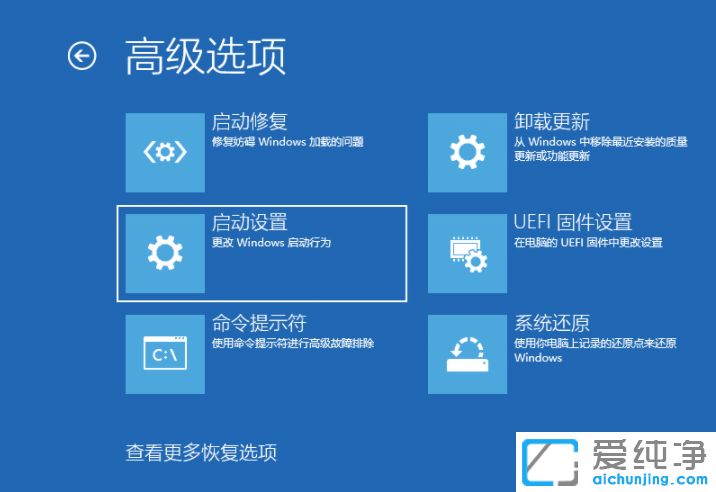 Win10如何进入安全模式修复电脑