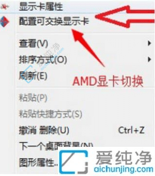 Win10笔记本怎么切换独立显卡-win10系统怎么切换独立显卡
