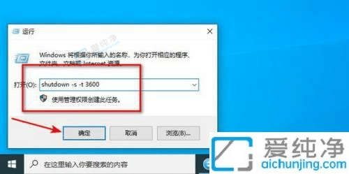win10如何定时关机电脑-win10电脑自动关机设置方法