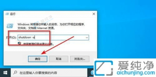 win10如何定时关机电脑-win10电脑自动关机设置方法