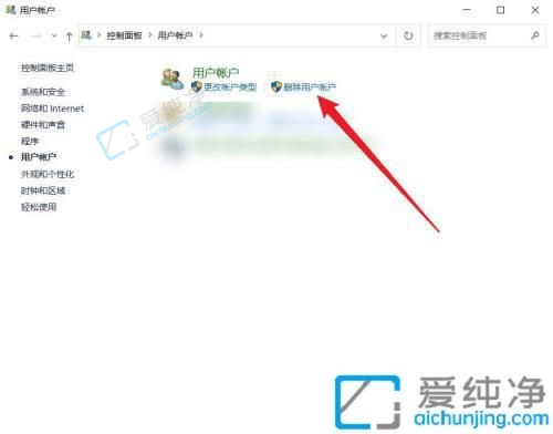 win10怎么删除多余的账户-win10系统怎么删除用户