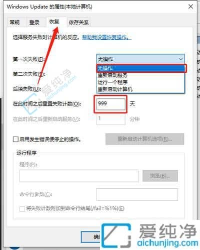 win10更新关闭后还是会自己更新-win10关闭了自动更新还是会更新