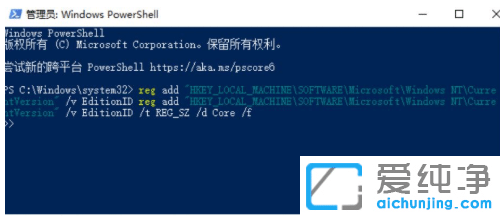 win10专业版改为win10家庭版