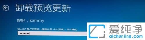 win10无法卸载最新的质量更新