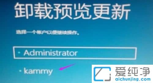 win10无法卸载最新的质量更新