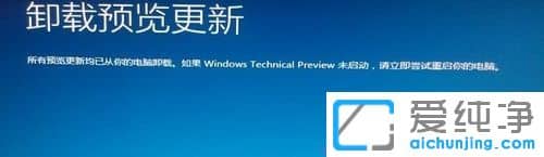 win10无法卸载最新的质量更新