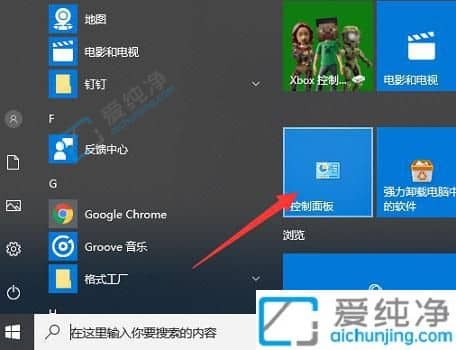 win10怎样彻底关闭防火墙-win10关闭防火墙和defender