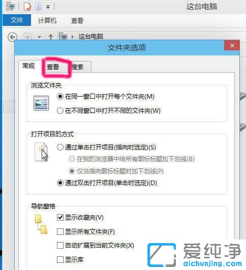 win10系统如何取消隐藏的文件夹