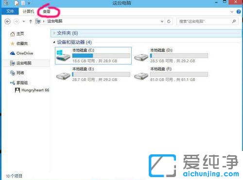 win10系统如何取消隐藏的文件夹