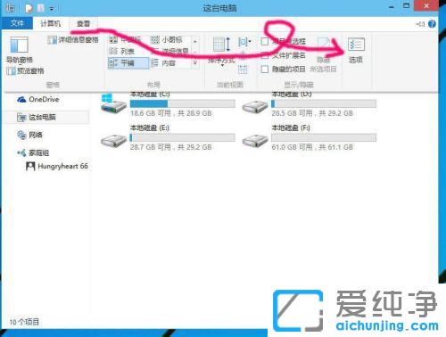 win10系统如何取消隐藏的文件夹