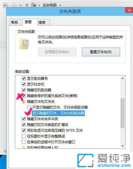 win10系统如何取消隐藏的文件夹