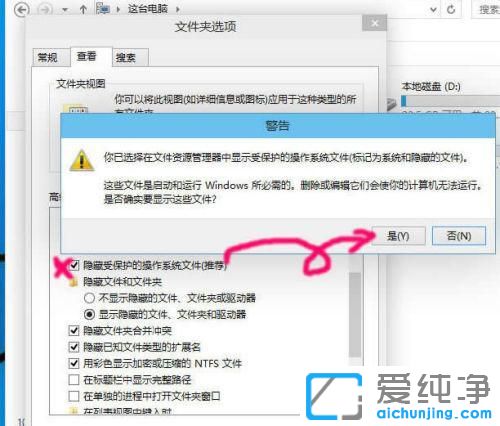 win10系统如何取消隐藏的文件夹