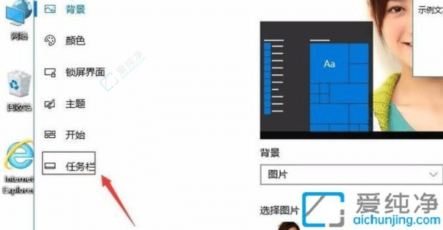 win10任务栏在左边怎么还原到下面-win10下面任务栏在左侧怎么调回来