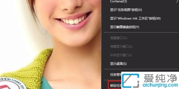 win10任务栏在左边怎么还原到下面-win10下面任务栏在左侧怎么调回来