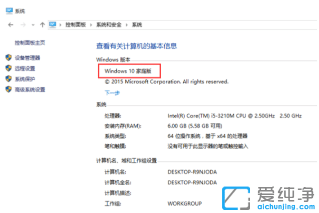 win10家庭版怎么升级专业版
