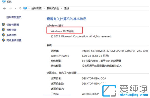 win10家庭版怎么升级专业版