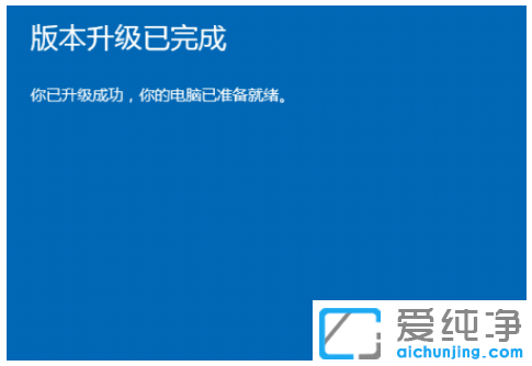 win10家庭版怎么升级专业版