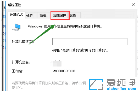win10怎么设置系统还原点-win10电脑设置还原点的方法
