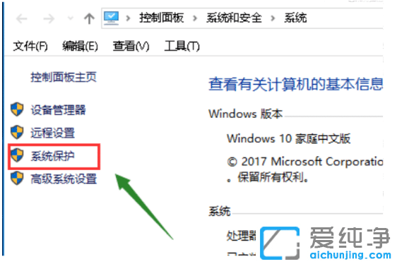 win10怎么设置系统还原点-win10电脑设置还原点的方法