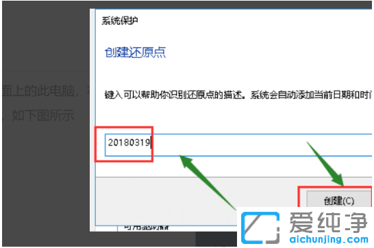 win10怎么设置系统还原点-win10电脑设置还原点的方法