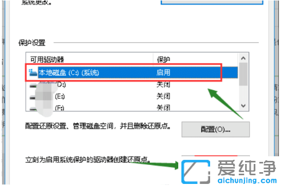 win10怎么设置系统还原点-win10电脑设置还原点的方法