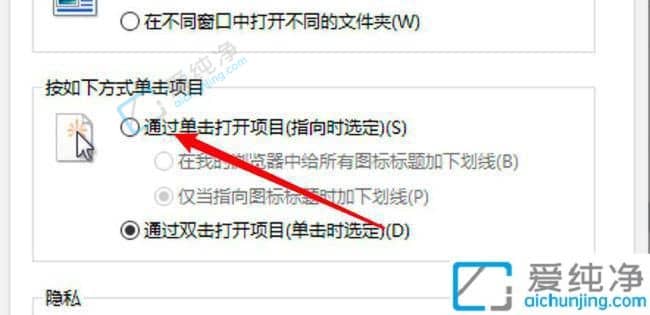 win10如何设置单击打开文件或文件夹-电脑怎么设置单击打开文件