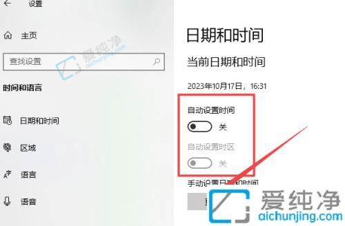 win10如何手动设置时间-win10怎么调时间和日期